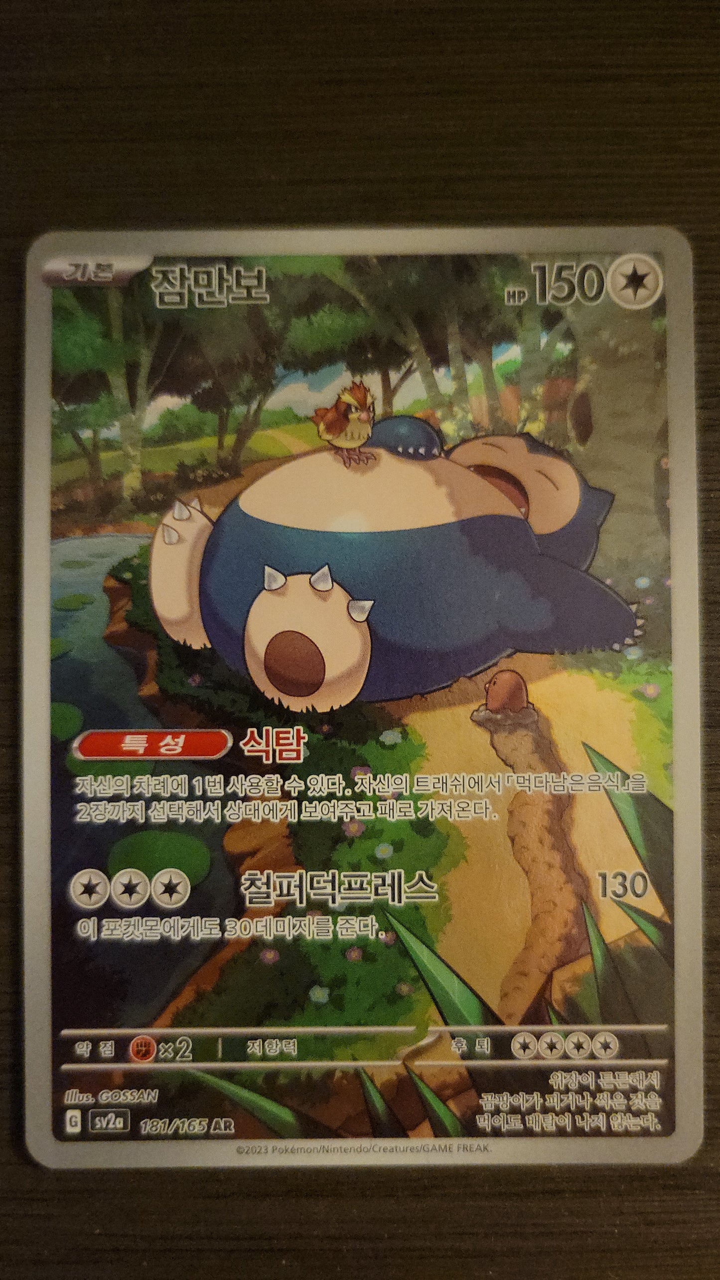 Snorlax - 181/165 - AR (Art Rare)