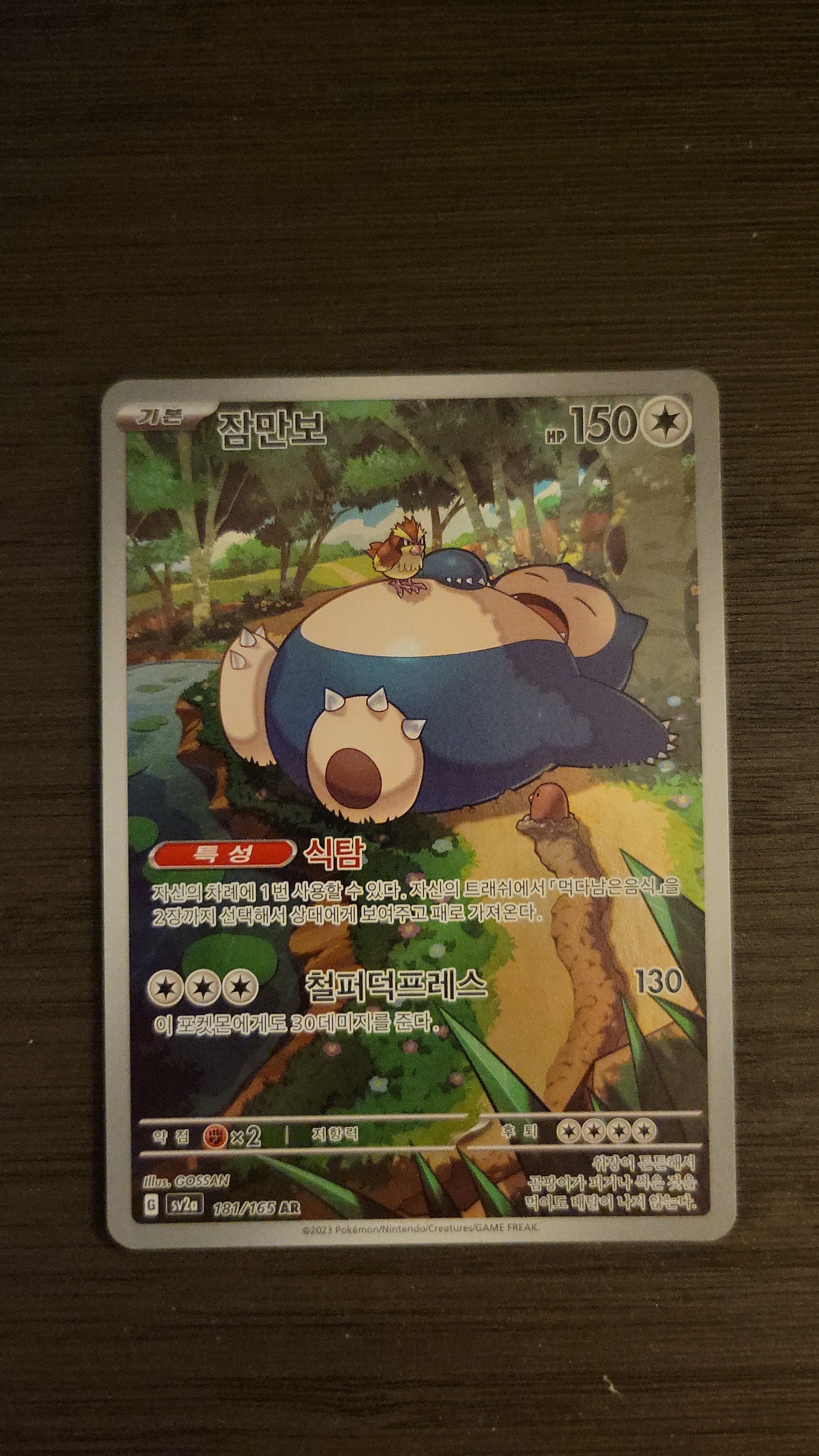 Snorlax - 181/165 - AR (Art Rare)
