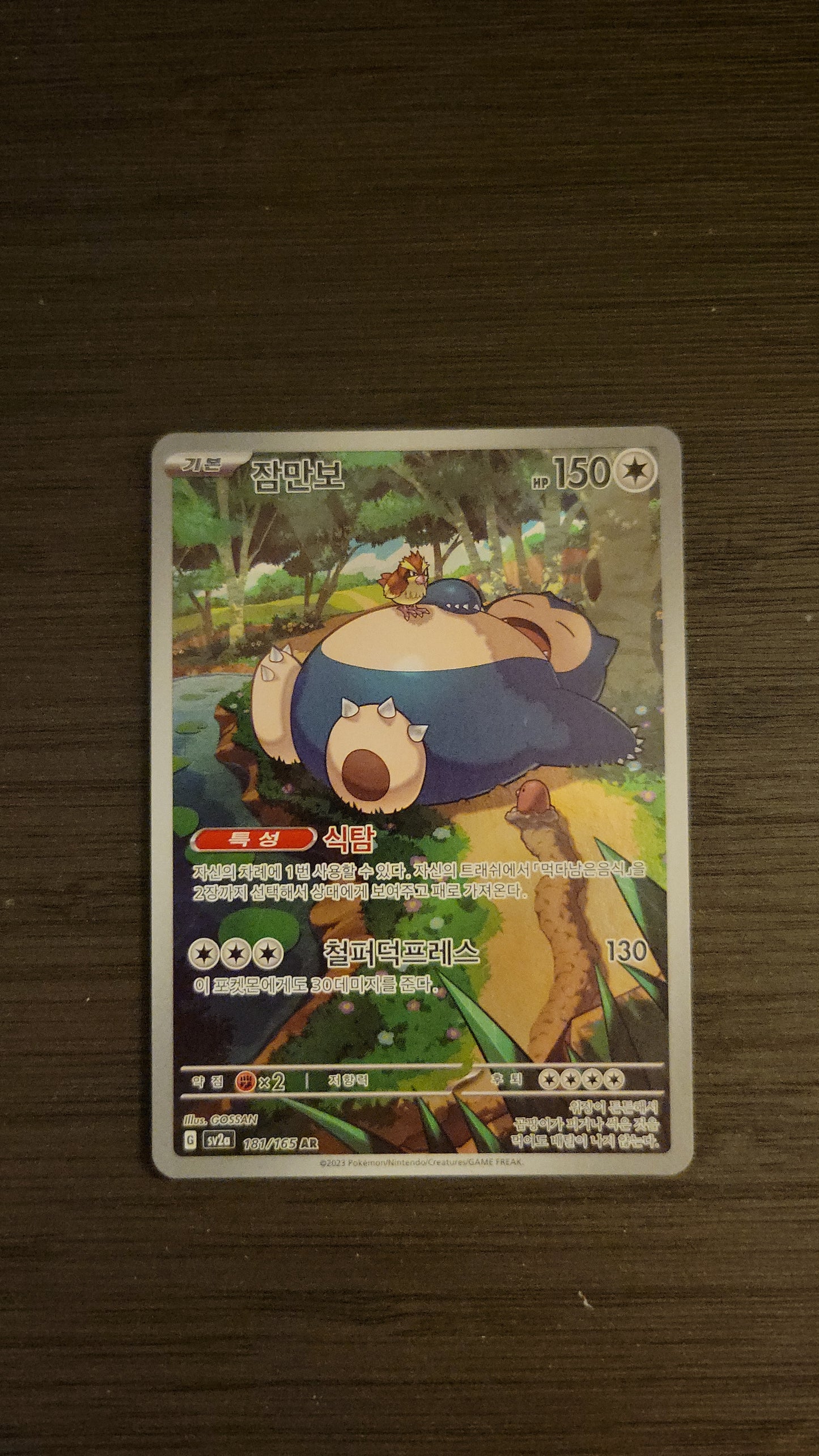Snorlax - 181/165 - AR (Art Rare)