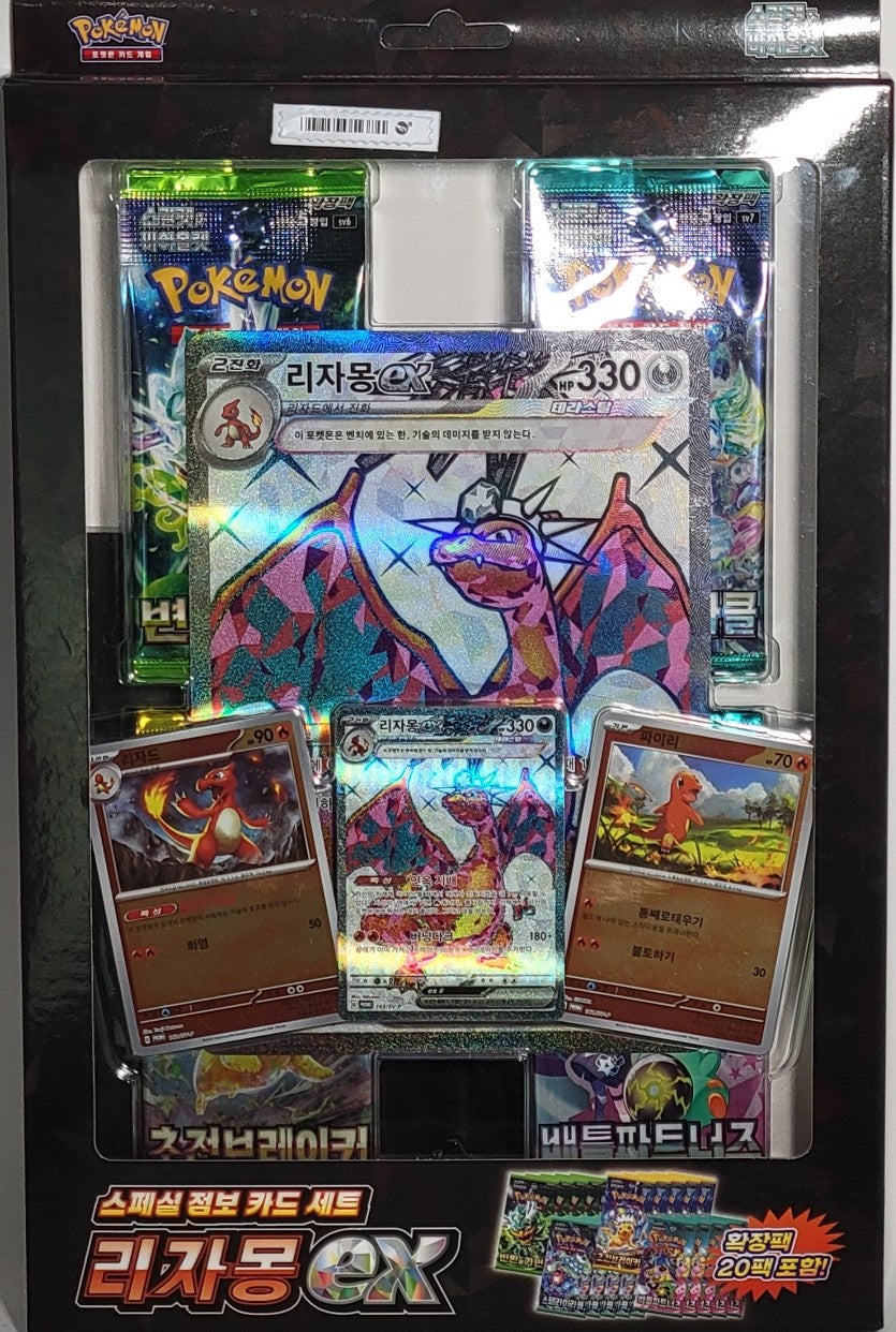 Pokémon Card Scarlet & Violet Charizard Special jumbo card Set Korean Ver.