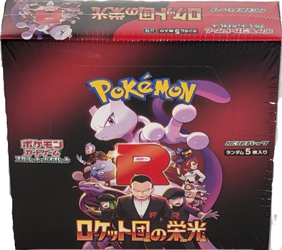 The Glory of Team Rocket Booster Box