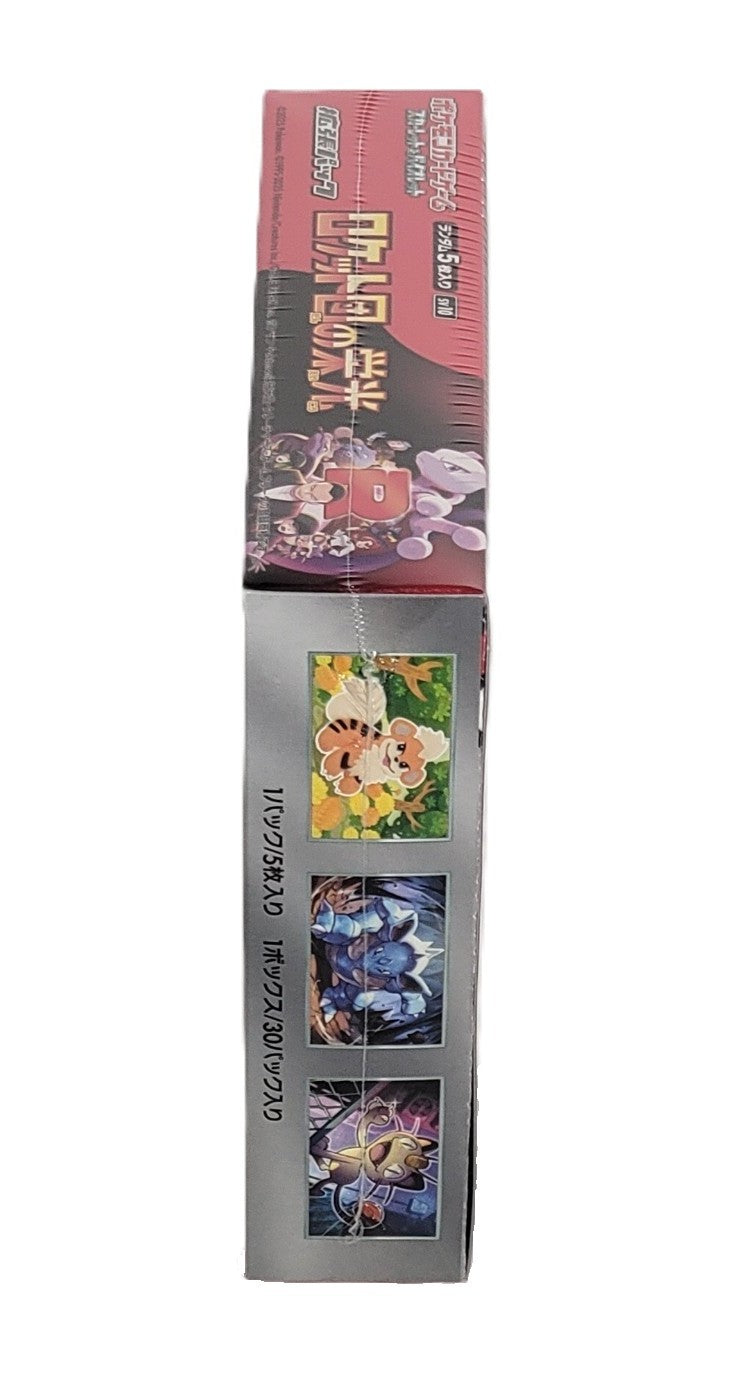 The Glory of Team Rocket Booster Box