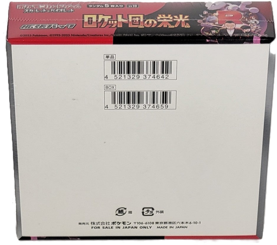 The Glory of Team Rocket Booster Box