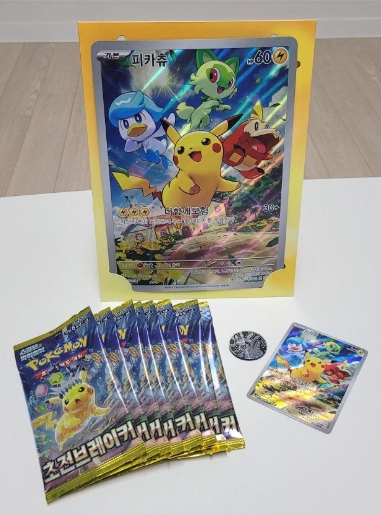 Pikachu Jumbo Card Collection Box