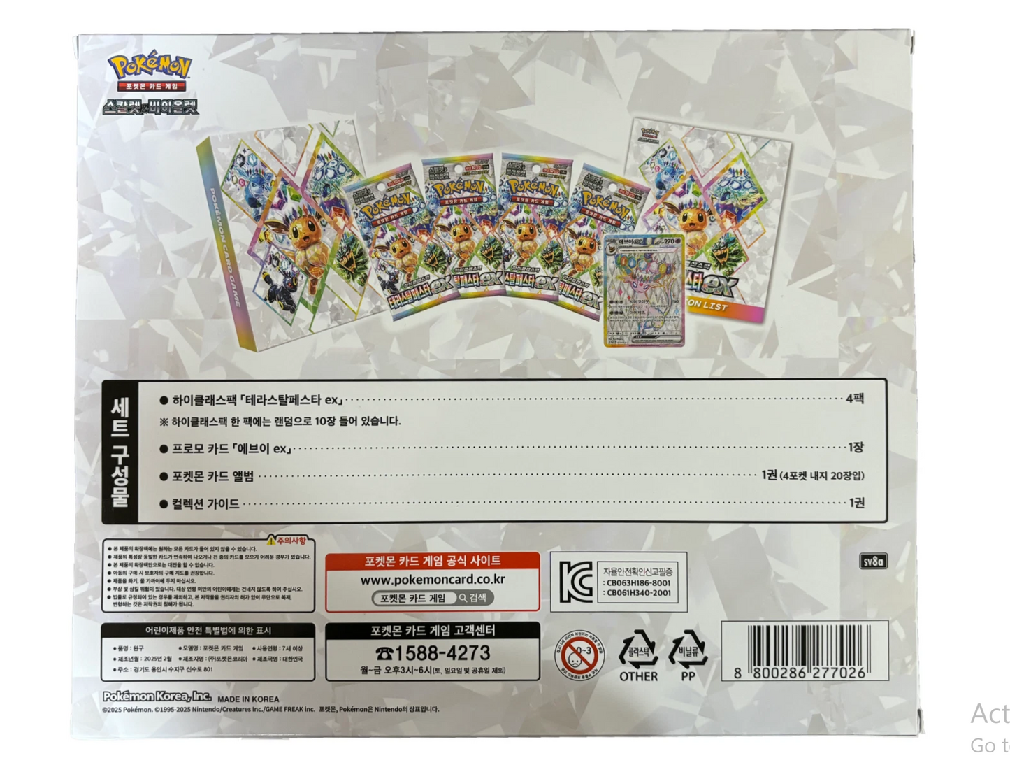 Pokémon Korean Terastal Festival Espeon Binder Collection Box