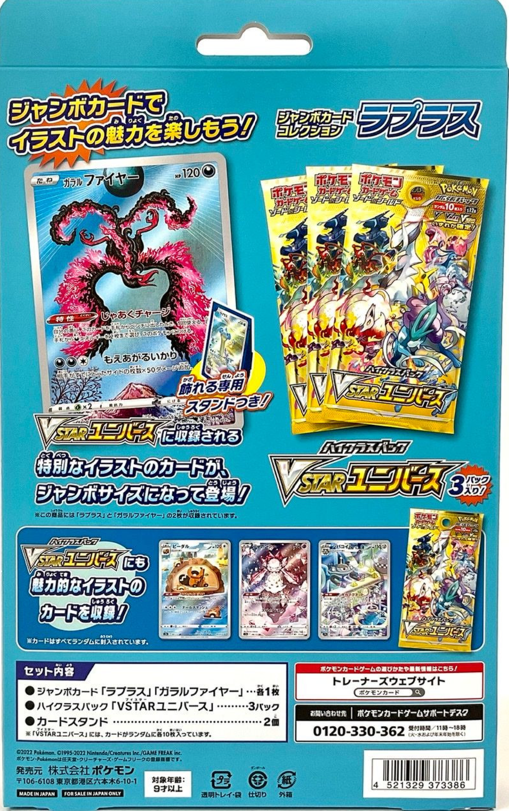Lapras Jumbo Card Collection Box