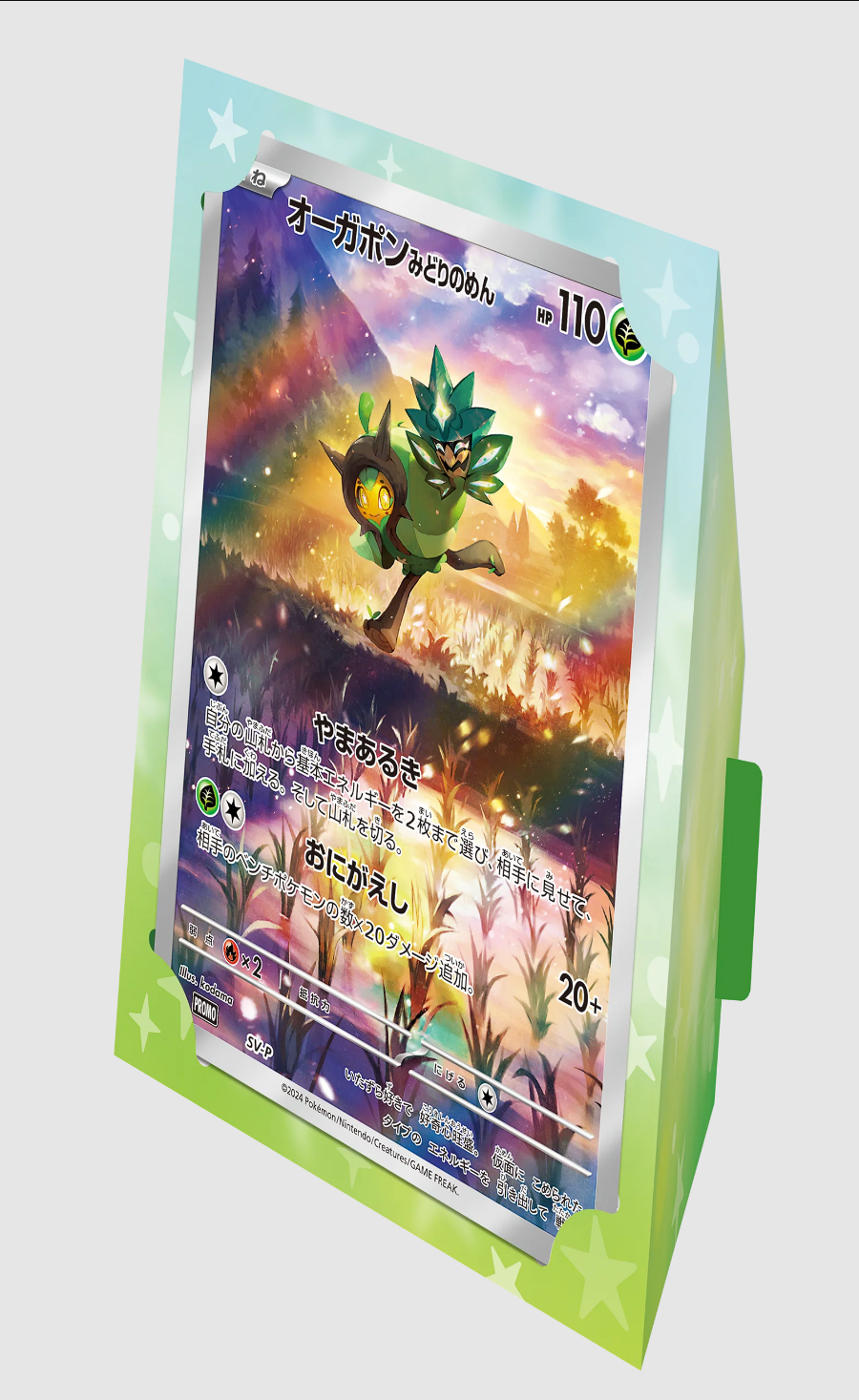 Ogerpon Jumbo Card Collection Box