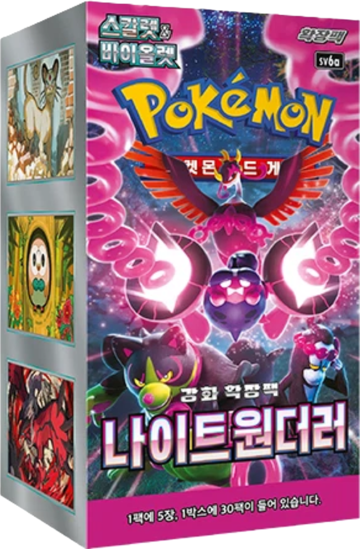 Night Wanderer booster box - Korean Version