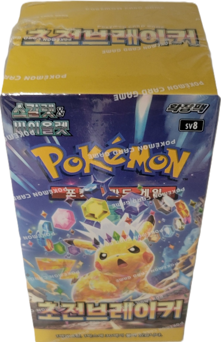 Super Electric Breaker Booster Boxer