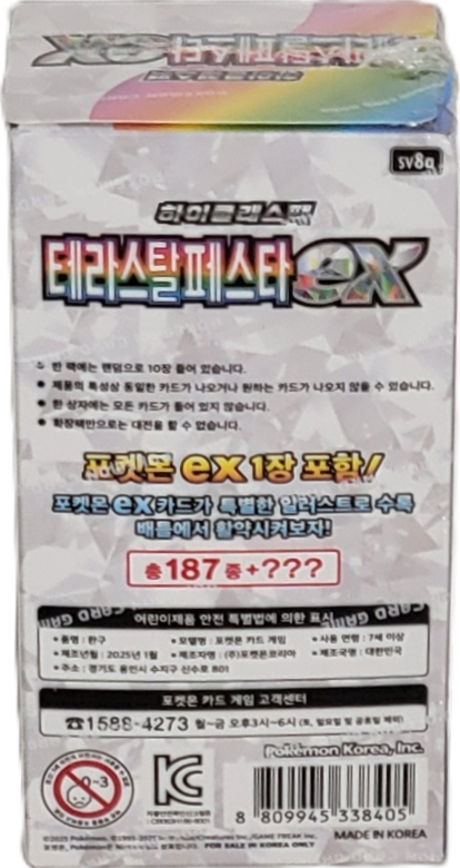 Terastal Festival ex Booster Box