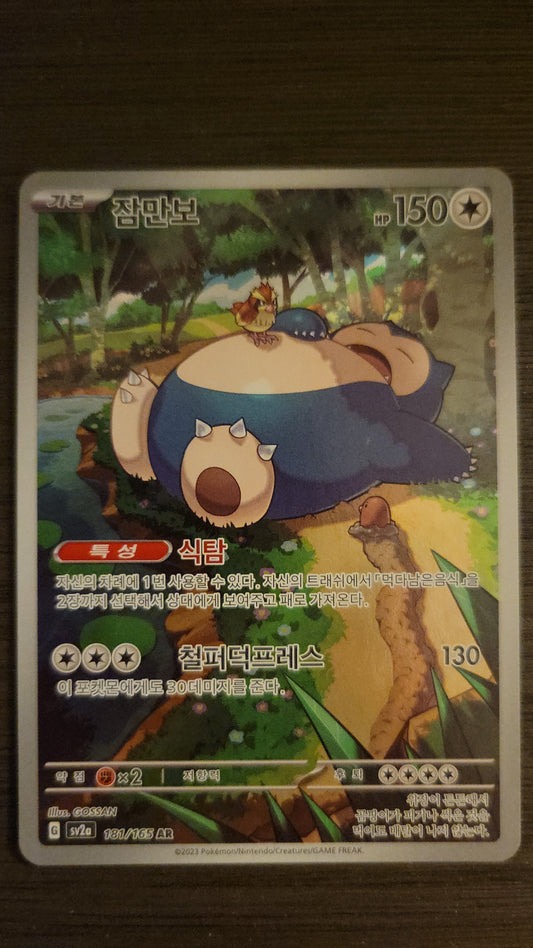 Snorlax - 181/165 - AR (Art Rare)