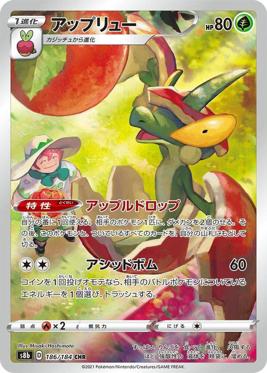 Flapple - 186/184 - CHR (Character Rare)