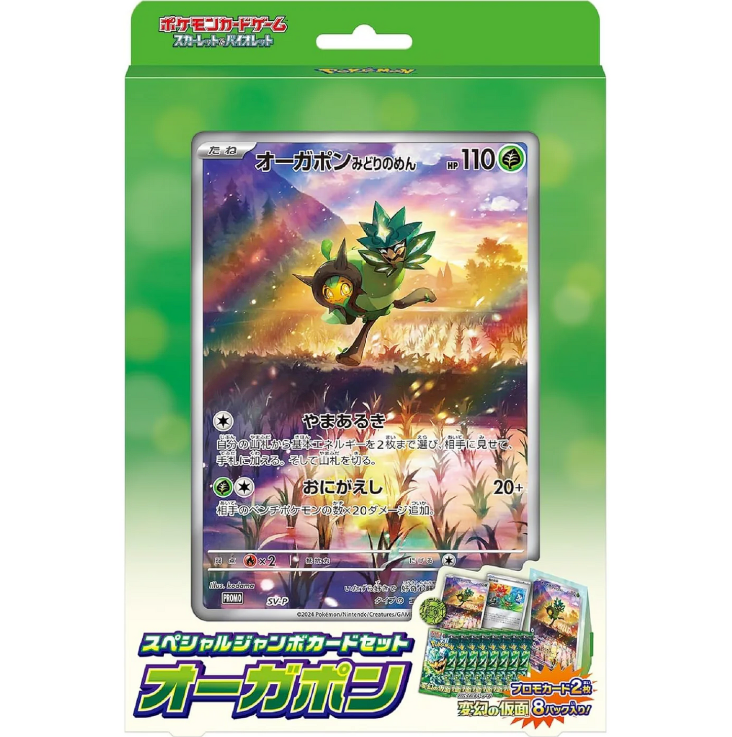Ogerpon Jumbo Card Collection Box
