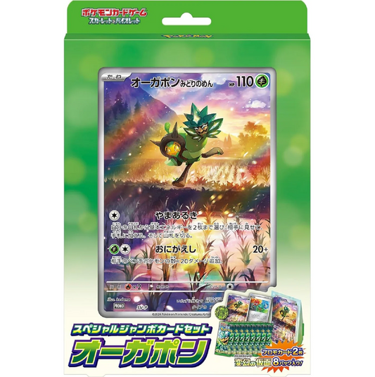 Ogerpon Jumbo Card Collection Box