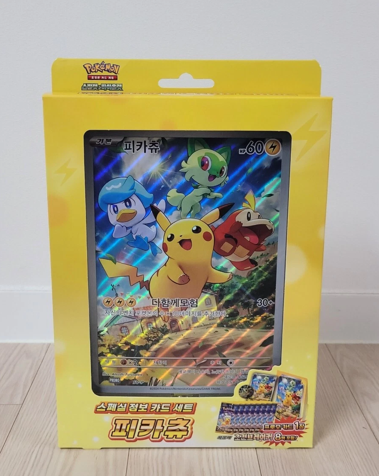 Pikachu Jumbo Card Collection Box