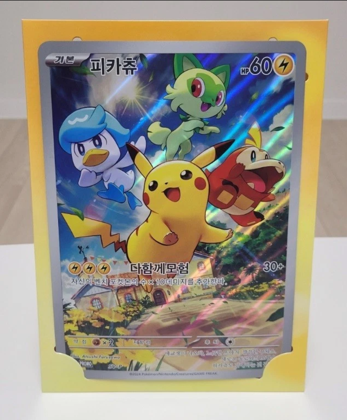 Pikachu Jumbo Card Collection Box