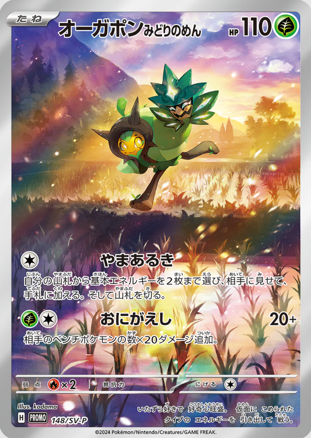 Ogerpon Jumbo Card Collection Box