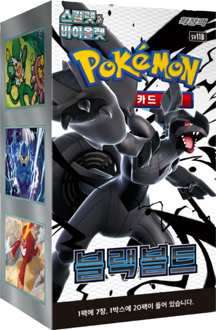 Black Bolt (sv11b) Booster Box - Korean Version