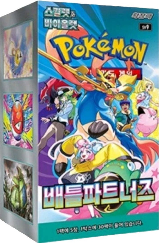 Battle Partners Booster Box