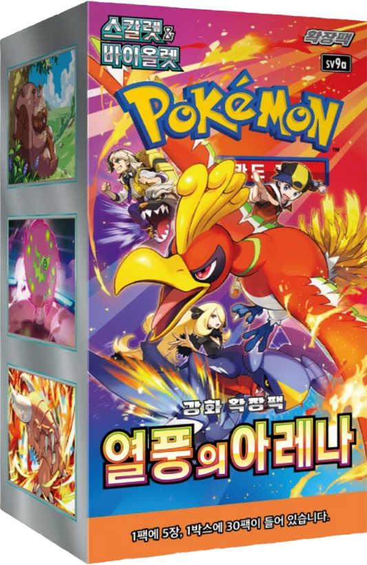 Heat Wave Arena Booster Box