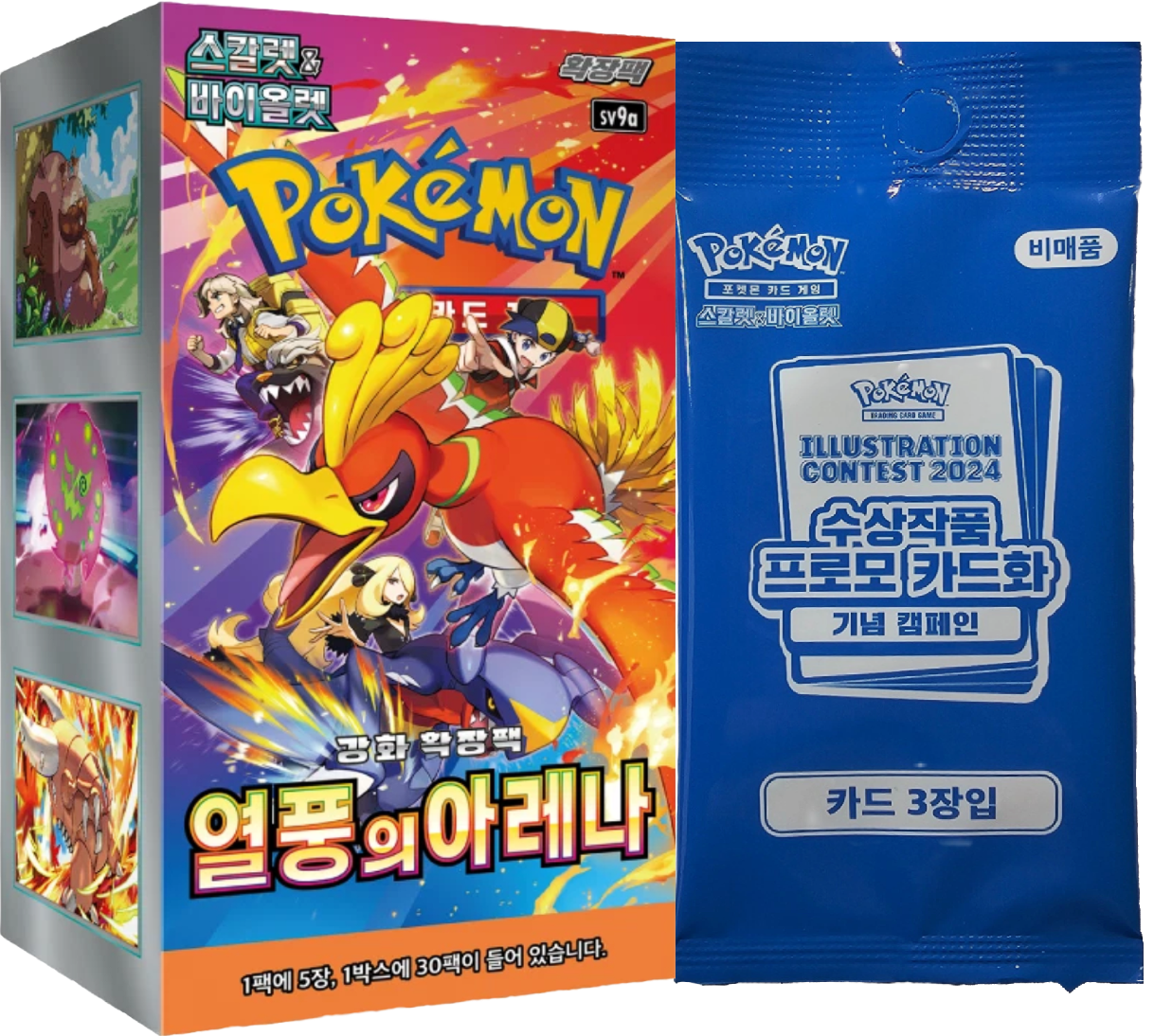 Heat Wave Arena Booster Box